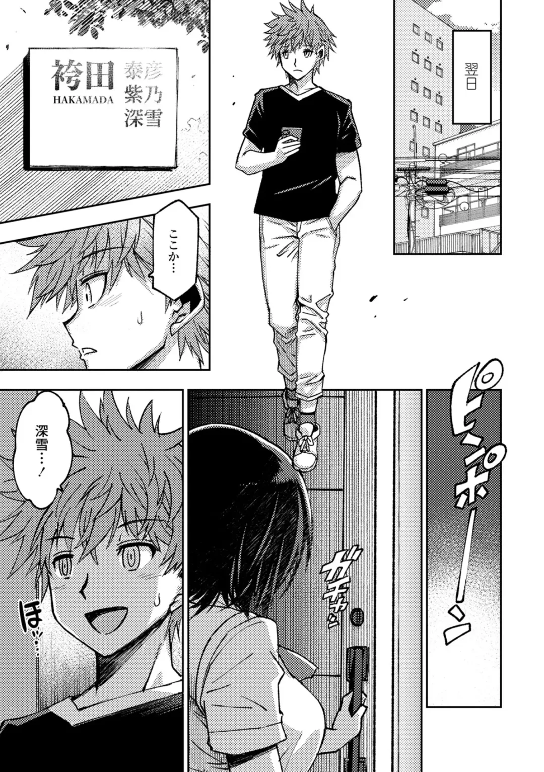 [Muramasa Mikado] Joshikousei Nakadashi Katsudou Houkoku 1 Fhentai - Page 35