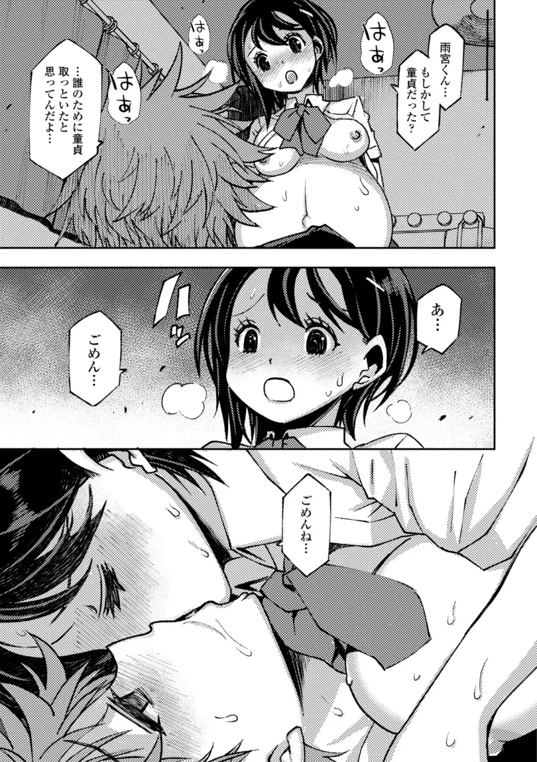 [Muramasa Mikado] Joshikousei Nakadashi Katsudou Houkoku 1 Fhentai - Page 47