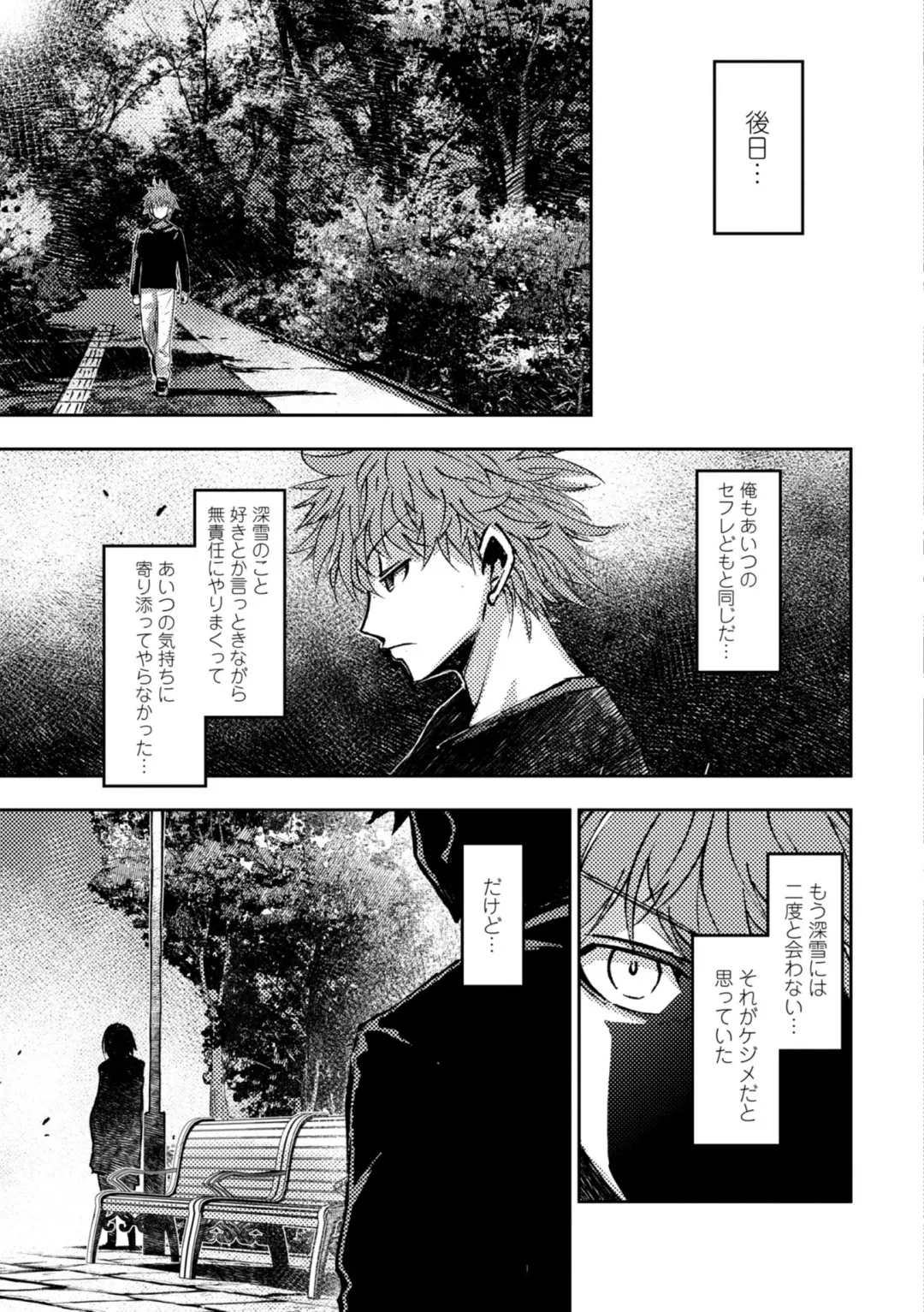 [Muramasa Mikado] Joshikousei Nakadashi Katsudou Houkoku 1 Fhentai - Page 61