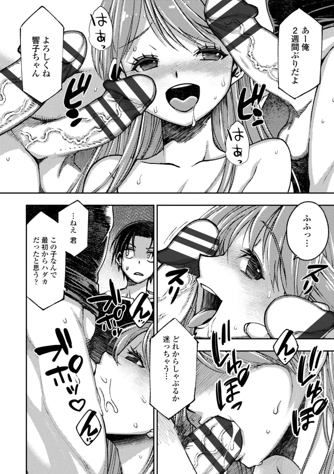 [Muramasa Mikado] Joshikousei Nakadashi Katsudou Houkoku 1 Fhentai - Page 74