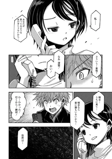 [Muramasa Mikado] Joshikousei Nakadashi Katsudou Houkoku 1 Fhentai - Page 34