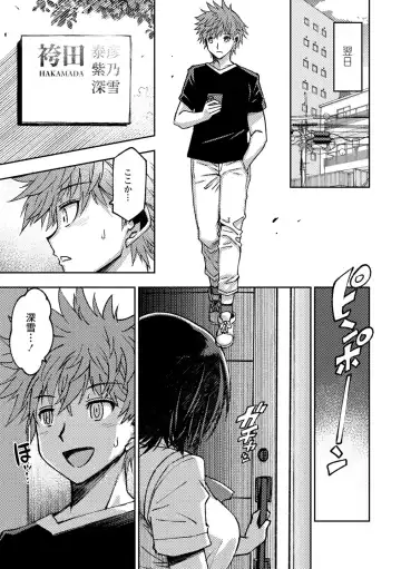 [Muramasa Mikado] Joshikousei Nakadashi Katsudou Houkoku 1 Fhentai - Page 35