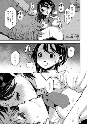 [Muramasa Mikado] Joshikousei Nakadashi Katsudou Houkoku 1 Fhentai - Page 47