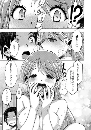 [Muramasa Mikado] Joshikousei Nakadashi Katsudou Houkoku 1 Fhentai - Page 79