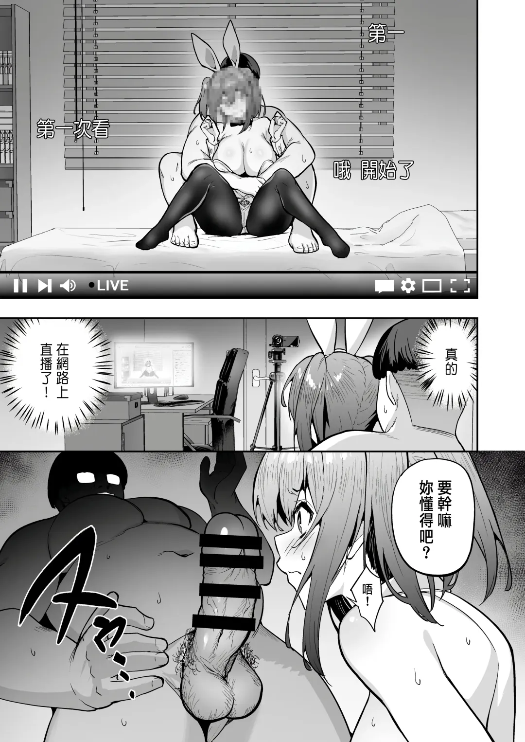 [Takurowo] 生意気ギャルをサキュバスにしてお仕置きしたった件3 Fhentai - Page 11