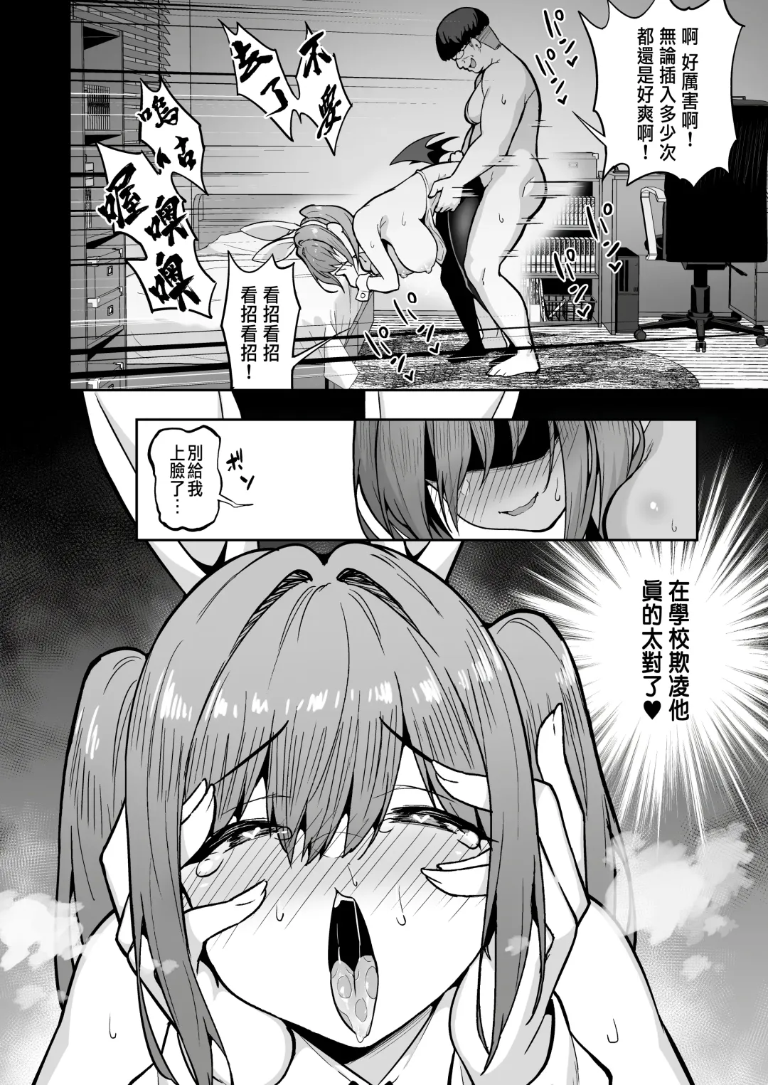 [Takurowo] 生意気ギャルをサキュバスにしてお仕置きしたった件3 Fhentai - Page 28