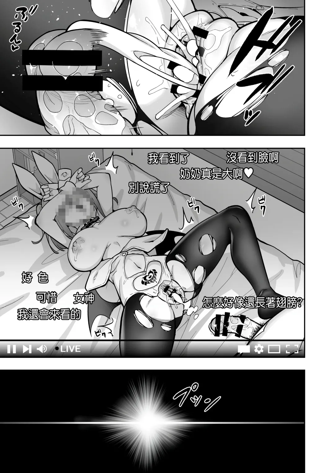 [Takurowo] 生意気ギャルをサキュバスにしてお仕置きしたった件3 Fhentai - Page 33