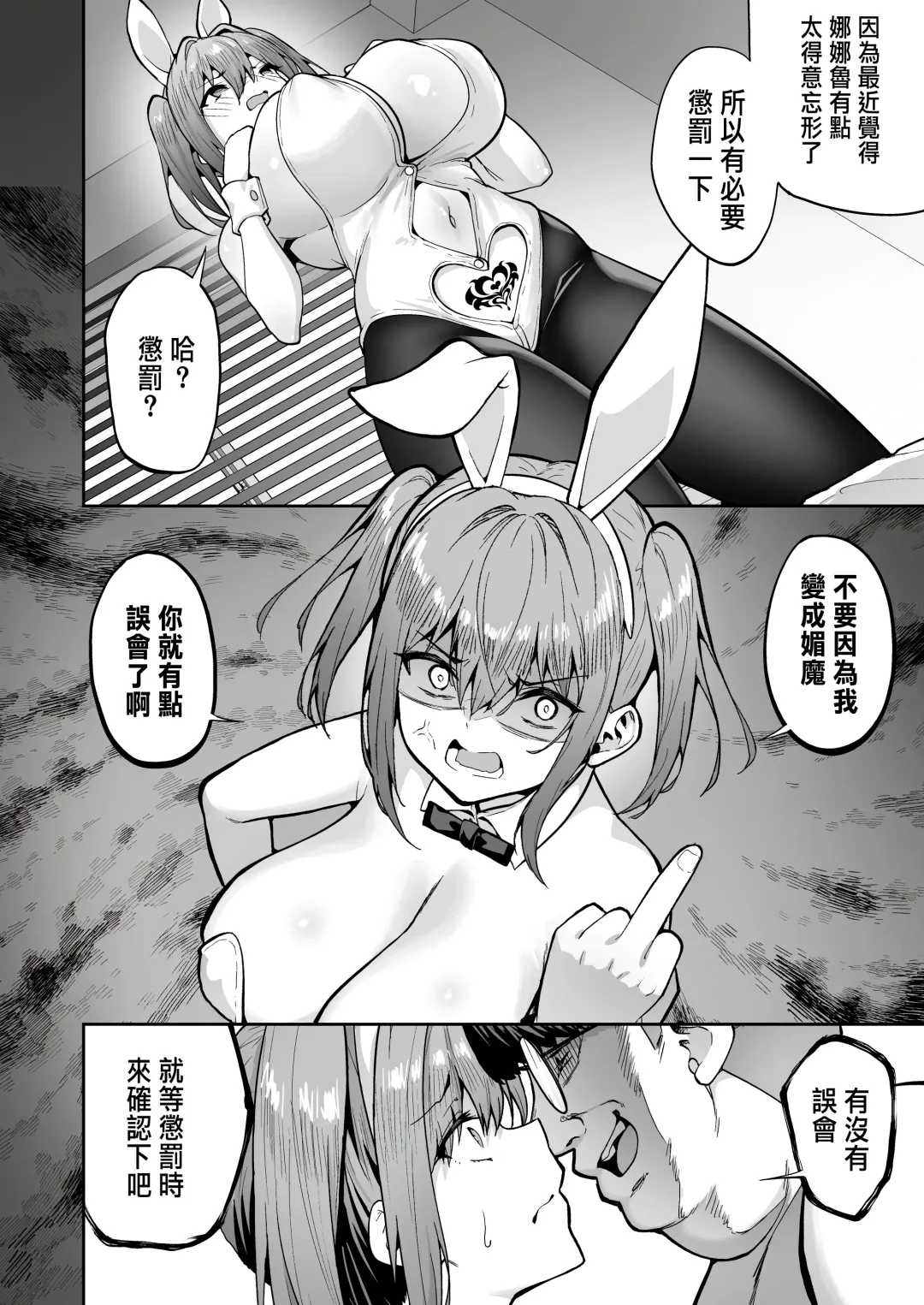 [Takurowo] 生意気ギャルをサキュバスにしてお仕置きしたった件3 Fhentai - Page 6