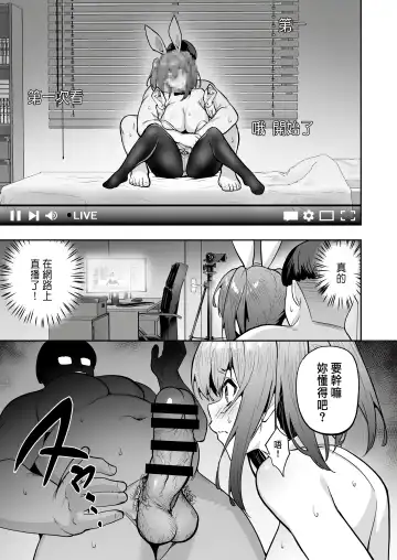 [Takurowo] 生意気ギャルをサキュバスにしてお仕置きしたった件3 Fhentai - Page 11