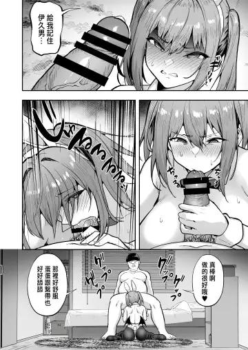 [Takurowo] 生意気ギャルをサキュバスにしてお仕置きしたった件3 Fhentai - Page 12