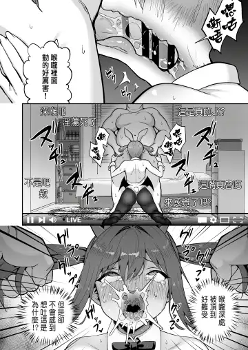 [Takurowo] 生意気ギャルをサキュバスにしてお仕置きしたった件3 Fhentai - Page 14