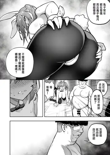[Takurowo] 生意気ギャルをサキュバスにしてお仕置きしたった件3 Fhentai - Page 18