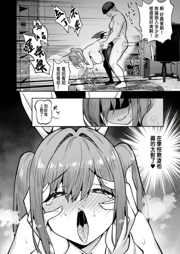 [Takurowo] 生意気ギャルをサキュバスにしてお仕置きしたった件3 Fhentai - Page 28