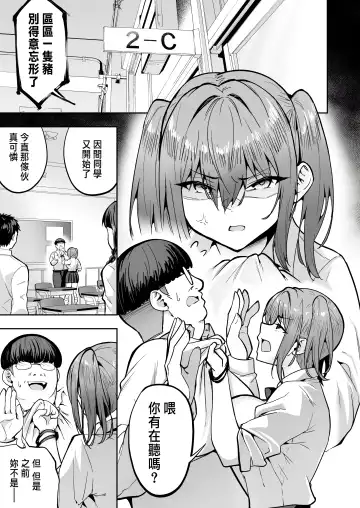 [Takurowo] 生意気ギャルをサキュバスにしてお仕置きしたった件3 Fhentai - Page 3