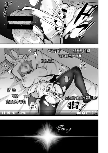 [Takurowo] 生意気ギャルをサキュバスにしてお仕置きしたった件3 Fhentai - Page 33