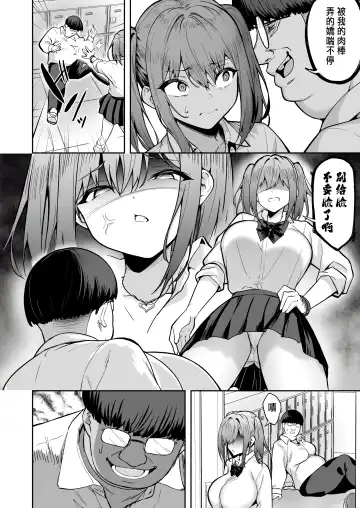 [Takurowo] 生意気ギャルをサキュバスにしてお仕置きしたった件3 Fhentai - Page 4