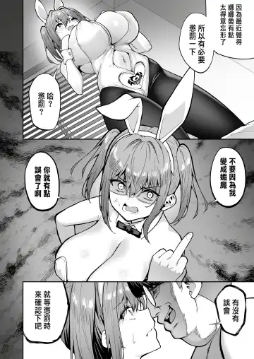 [Takurowo] 生意気ギャルをサキュバスにしてお仕置きしたった件3 Fhentai - Page 6
