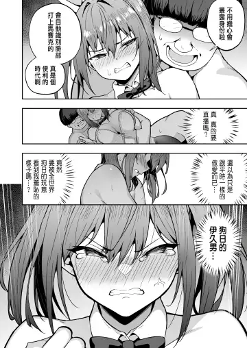[Takurowo] 生意気ギャルをサキュバスにしてお仕置きしたった件3 Fhentai - Page 8