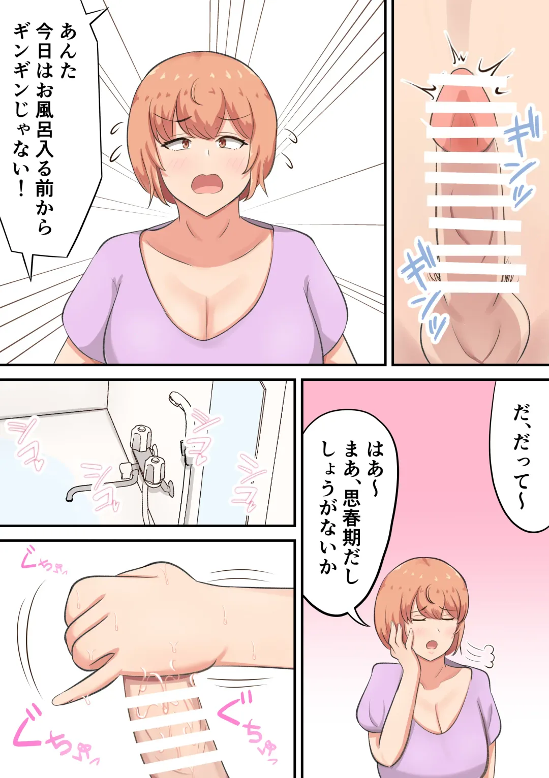 [Shirakumo Zen] Kossetsu shita musuko no sewa o shi tetara watashi no kata ga hoshiku natchaimashita Fhentai - Page 19