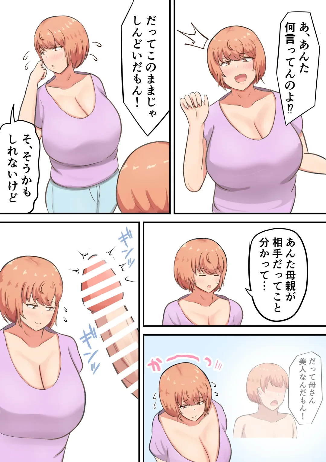 [Shirakumo Zen] Kossetsu shita musuko no sewa o shi tetara watashi no kata ga hoshiku natchaimashita Fhentai - Page 23