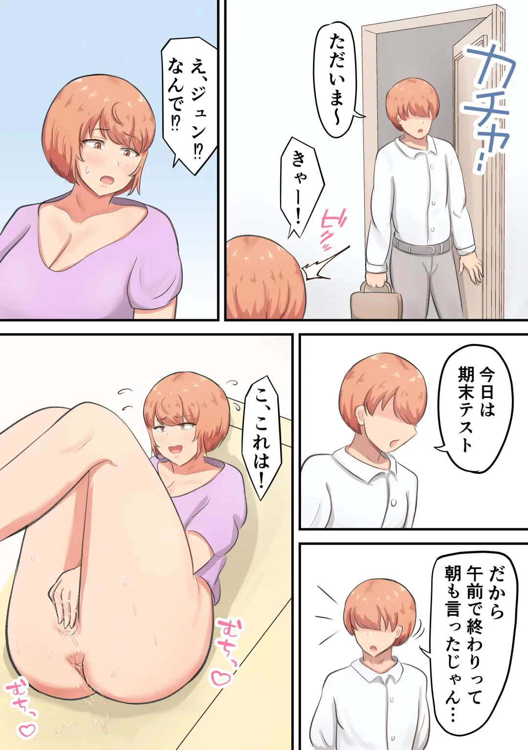 [Shirakumo Zen] Kossetsu shita musuko no sewa o shi tetara watashi no kata ga hoshiku natchaimashita Fhentai - Page 37