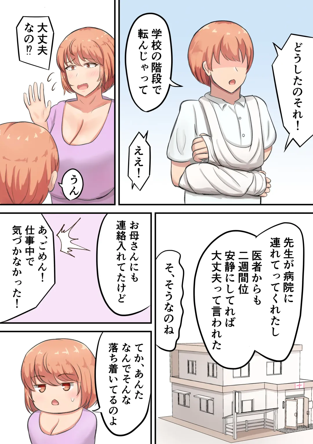 [Shirakumo Zen] Kossetsu shita musuko no sewa o shi tetara watashi no kata ga hoshiku natchaimashita Fhentai - Page 4