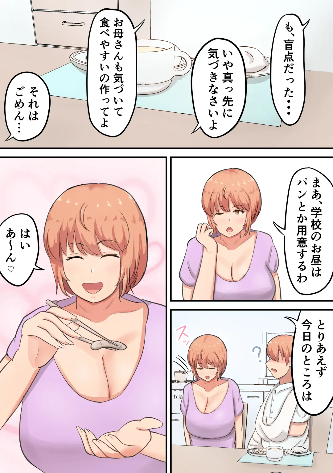 [Shirakumo Zen] Kossetsu shita musuko no sewa o shi tetara watashi no kata ga hoshiku natchaimashita Fhentai - Page 6