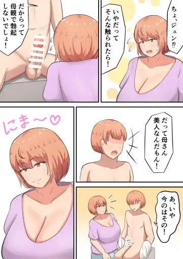 [Shirakumo Zen] Kossetsu shita musuko no sewa o shi tetara watashi no kata ga hoshiku natchaimashita Fhentai - Page 12