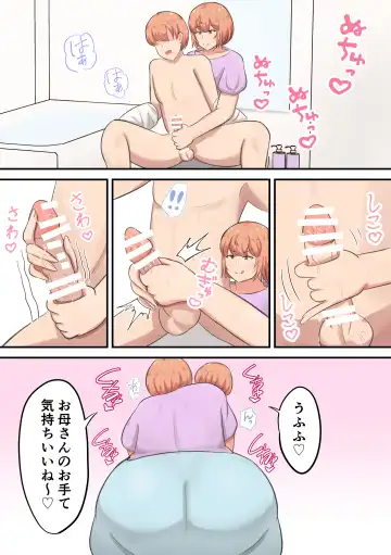 [Shirakumo Zen] Kossetsu shita musuko no sewa o shi tetara watashi no kata ga hoshiku natchaimashita Fhentai - Page 15