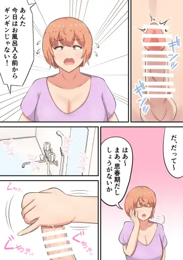 [Shirakumo Zen] Kossetsu shita musuko no sewa o shi tetara watashi no kata ga hoshiku natchaimashita Fhentai - Page 19