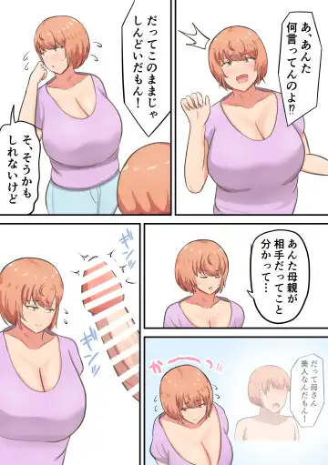 [Shirakumo Zen] Kossetsu shita musuko no sewa o shi tetara watashi no kata ga hoshiku natchaimashita Fhentai - Page 23