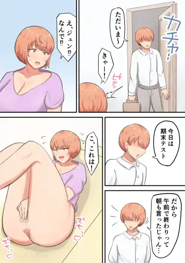 [Shirakumo Zen] Kossetsu shita musuko no sewa o shi tetara watashi no kata ga hoshiku natchaimashita Fhentai - Page 37