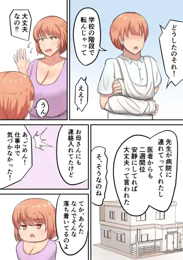 [Shirakumo Zen] Kossetsu shita musuko no sewa o shi tetara watashi no kata ga hoshiku natchaimashita Fhentai - Page 4