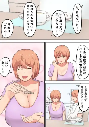 [Shirakumo Zen] Kossetsu shita musuko no sewa o shi tetara watashi no kata ga hoshiku natchaimashita Fhentai - Page 6