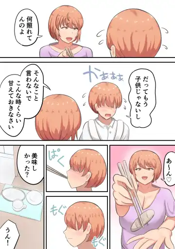 [Shirakumo Zen] Kossetsu shita musuko no sewa o shi tetara watashi no kata ga hoshiku natchaimashita Fhentai - Page 7