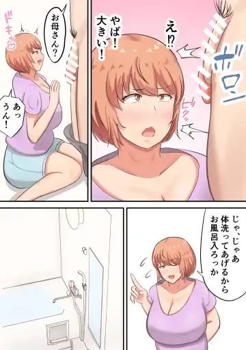 [Shirakumo Zen] Kossetsu shita musuko no sewa o shi tetara watashi no kata ga hoshiku natchaimashita Fhentai - Page 9