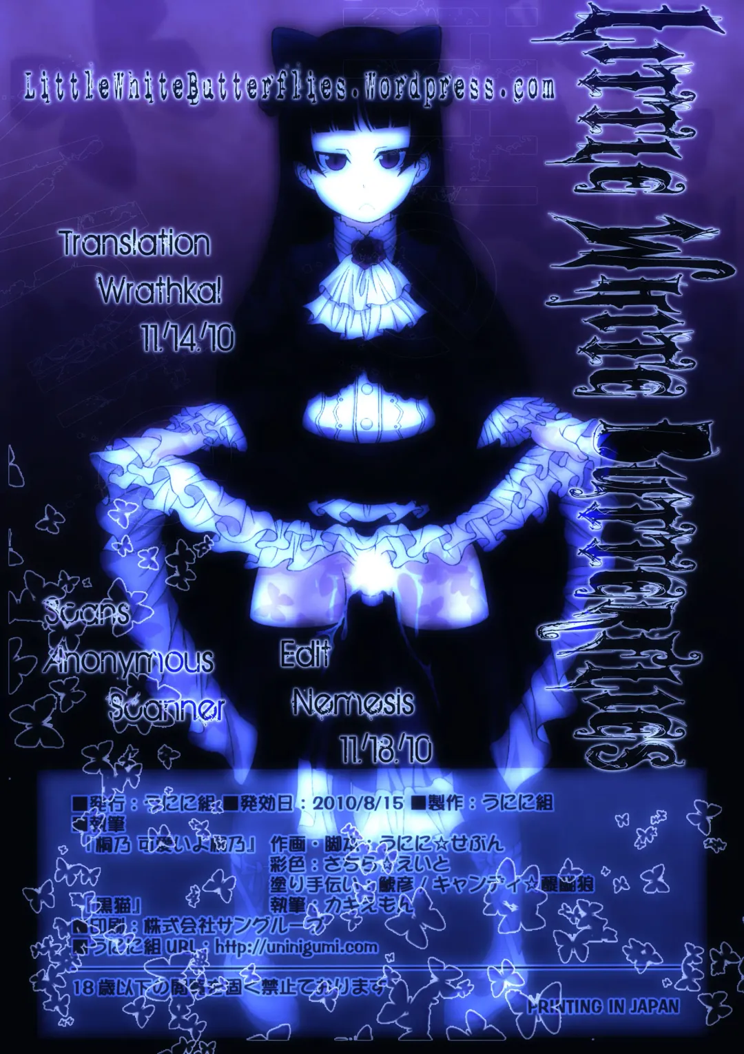 [Kakiemon - Unini Seven] Kirino, Kawaii yo Kirino | Kirino, You're So Cute, Kirino Fhentai - Page 15