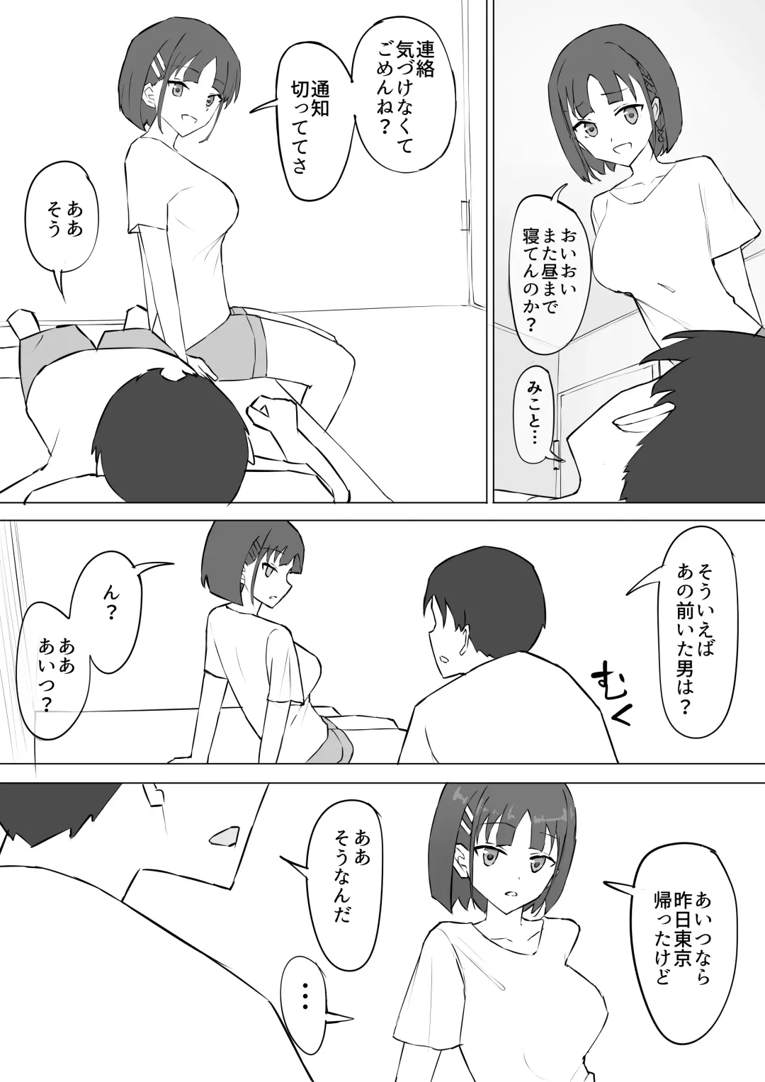 Osananajimi no Himitsu Fhentai - Page 42