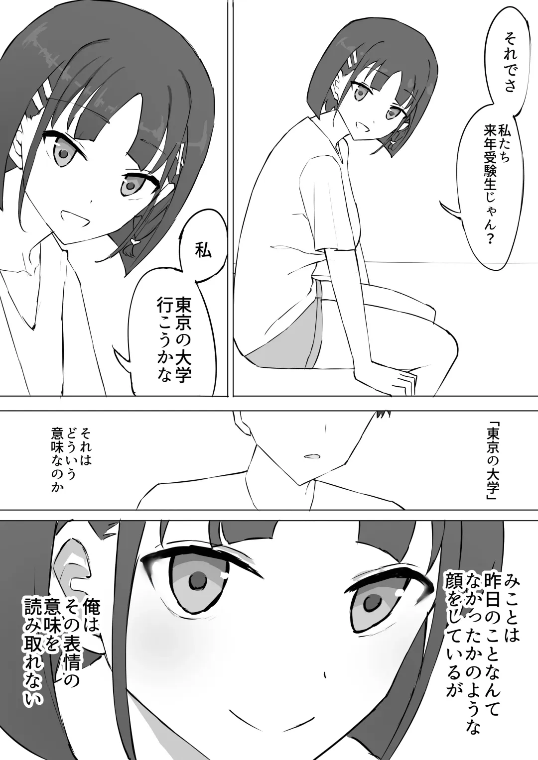 Osananajimi no Himitsu Fhentai - Page 43