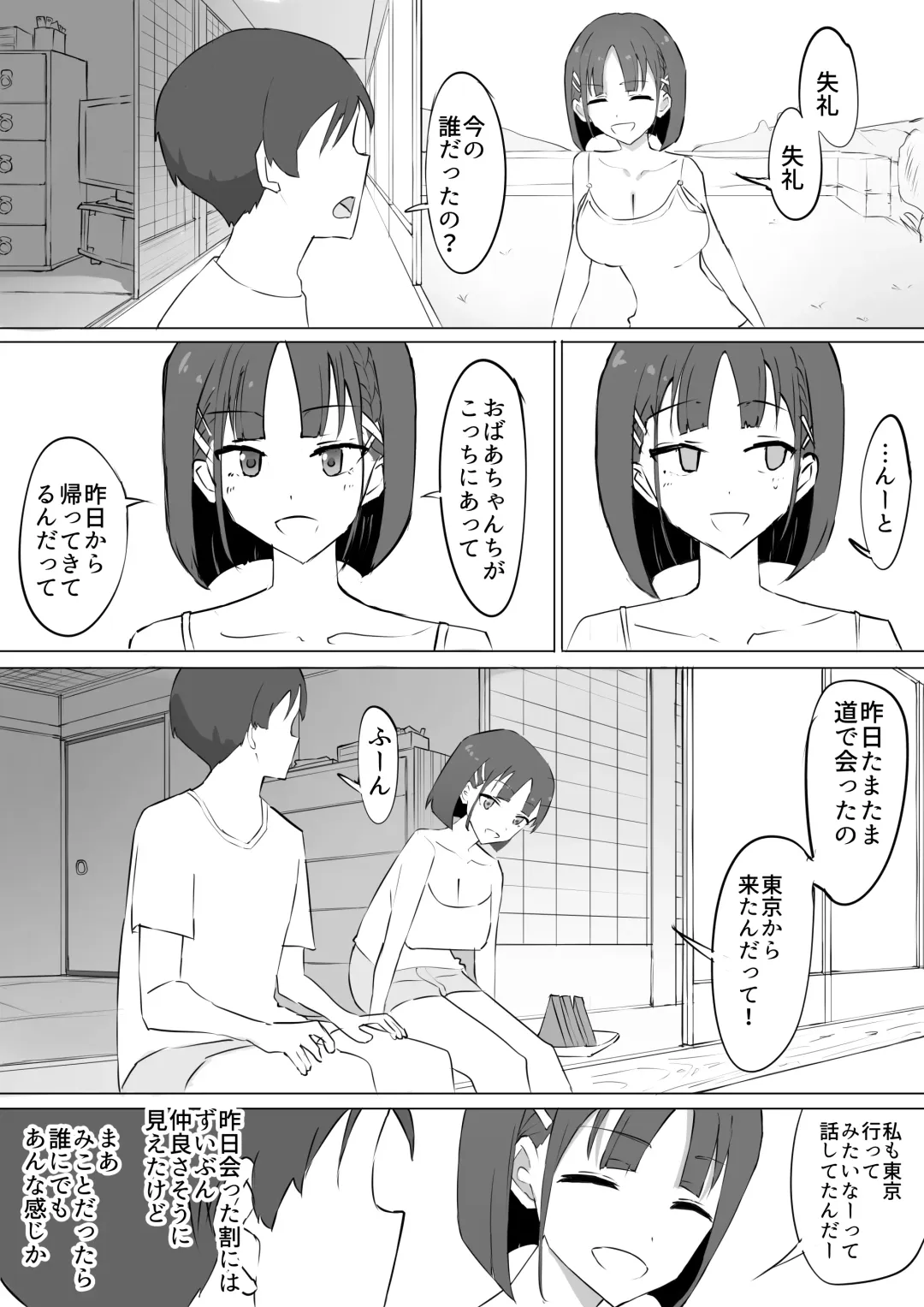 Osananajimi no Himitsu Fhentai - Page 5