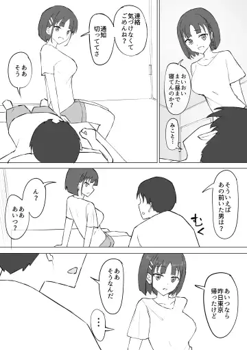 Osananajimi no Himitsu Fhentai - Page 42