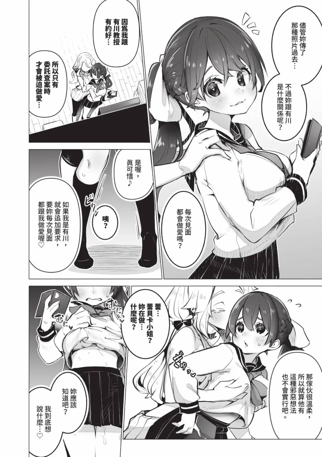 [Shimohara] Tokyo Black Box 1 (decensored) Fhentai - Page 111