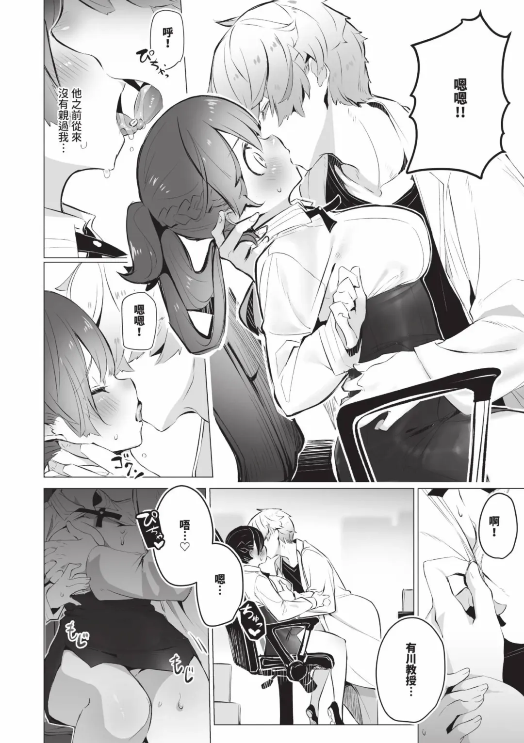 [Shimohara] Tokyo Black Box 1 (decensored) Fhentai - Page 139