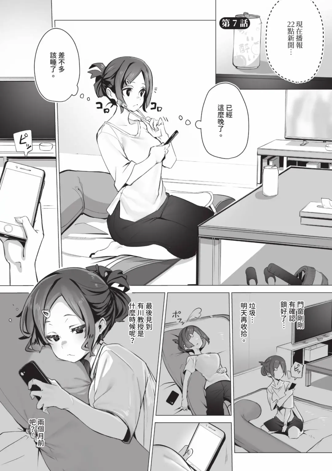 [Shimohara] Tokyo Black Box 1 (decensored) Fhentai - Page 154