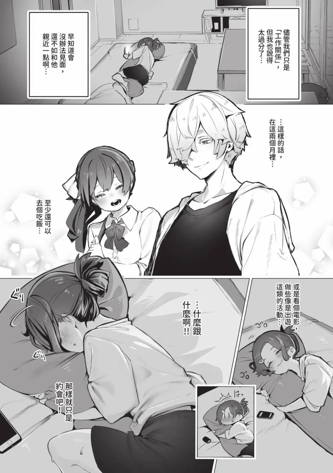 [Shimohara] Tokyo Black Box 1 (decensored) Fhentai - Page 155