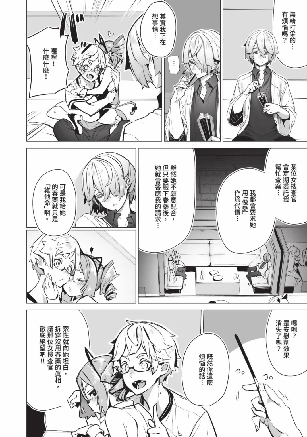 [Shimohara] Tokyo Black Box 1 (decensored) Fhentai - Page 167