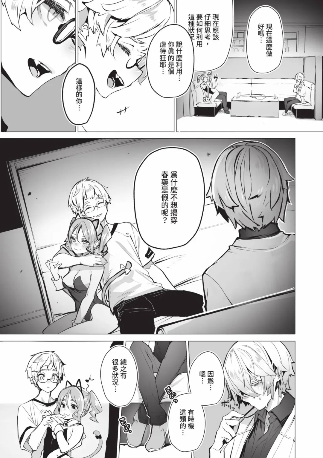 [Shimohara] Tokyo Black Box 1 (decensored) Fhentai - Page 168