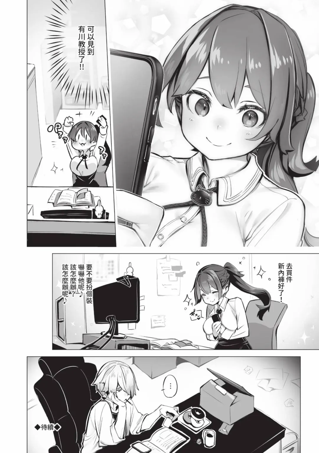 [Shimohara] Tokyo Black Box 1 (decensored) Fhentai - Page 171