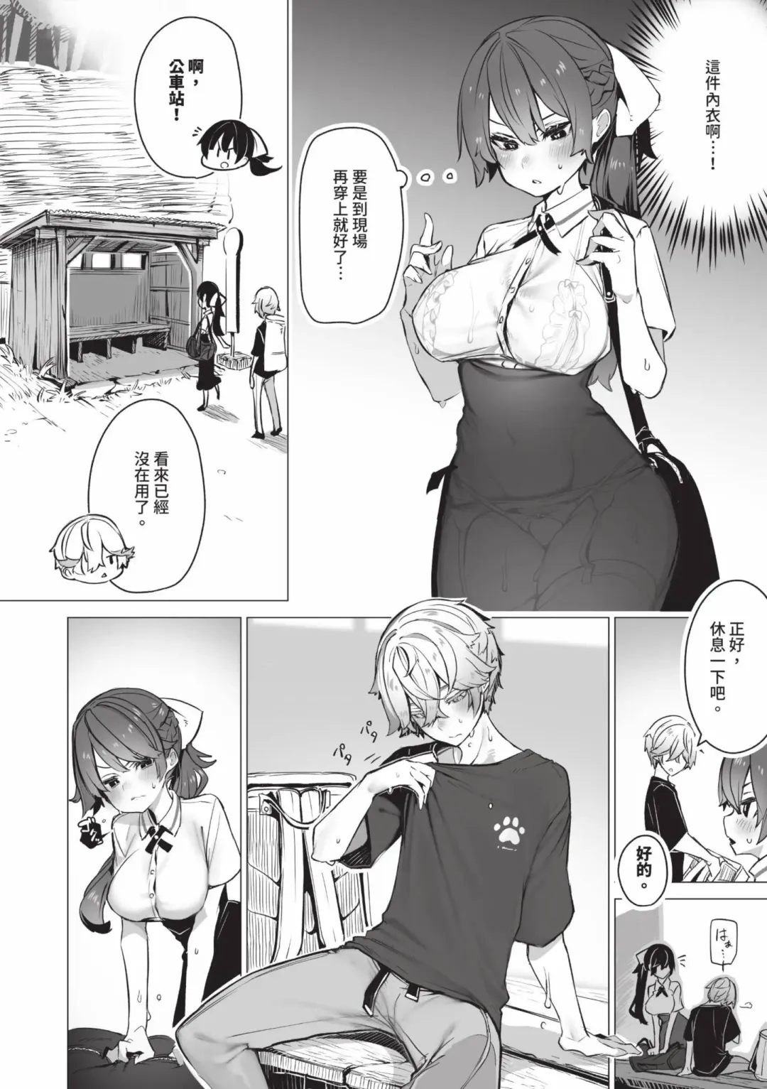 [Shimohara] Tokyo Black Box 1 (decensored) Fhentai - Page 173