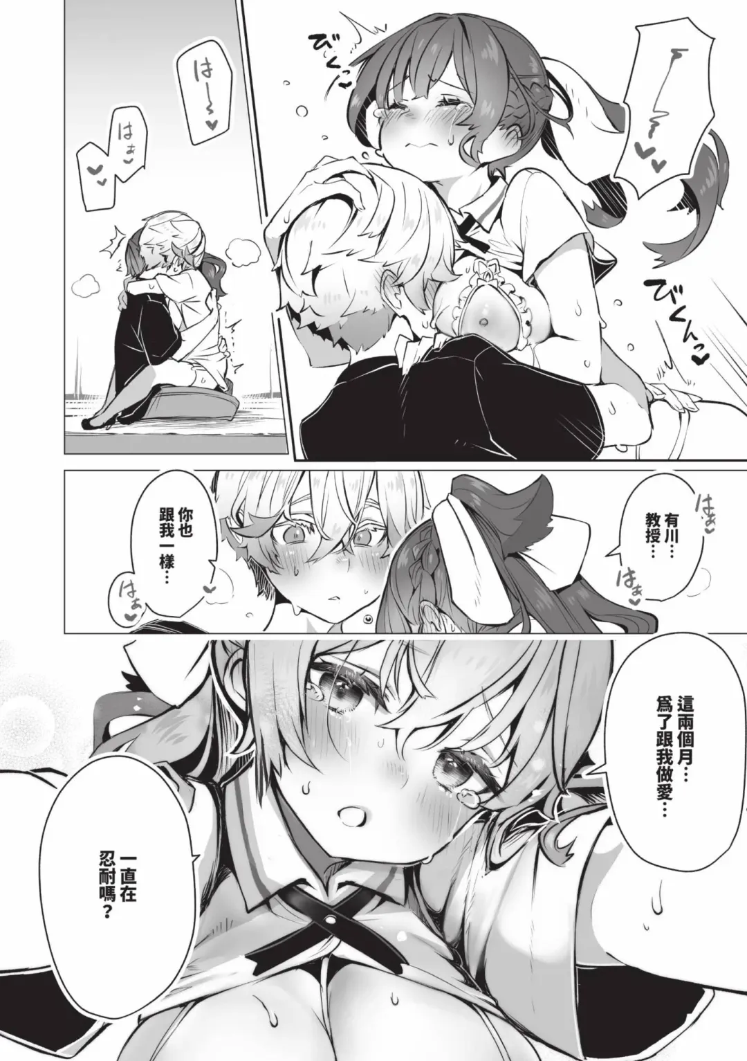 [Shimohara] Tokyo Black Box 1 (decensored) Fhentai - Page 183